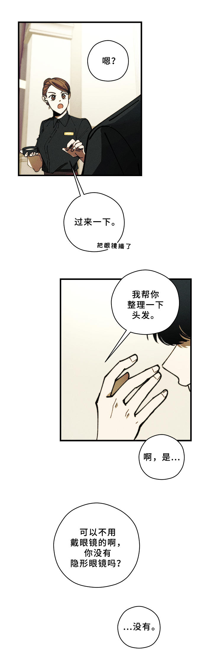 第14话4