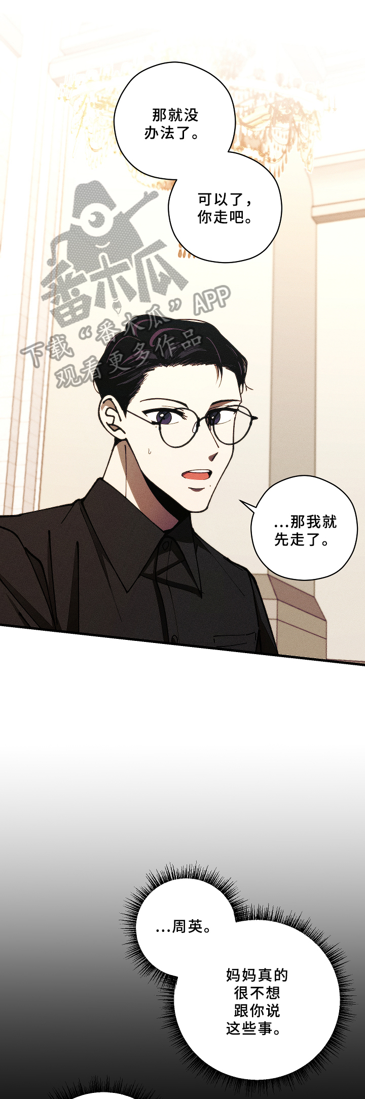 第14话5