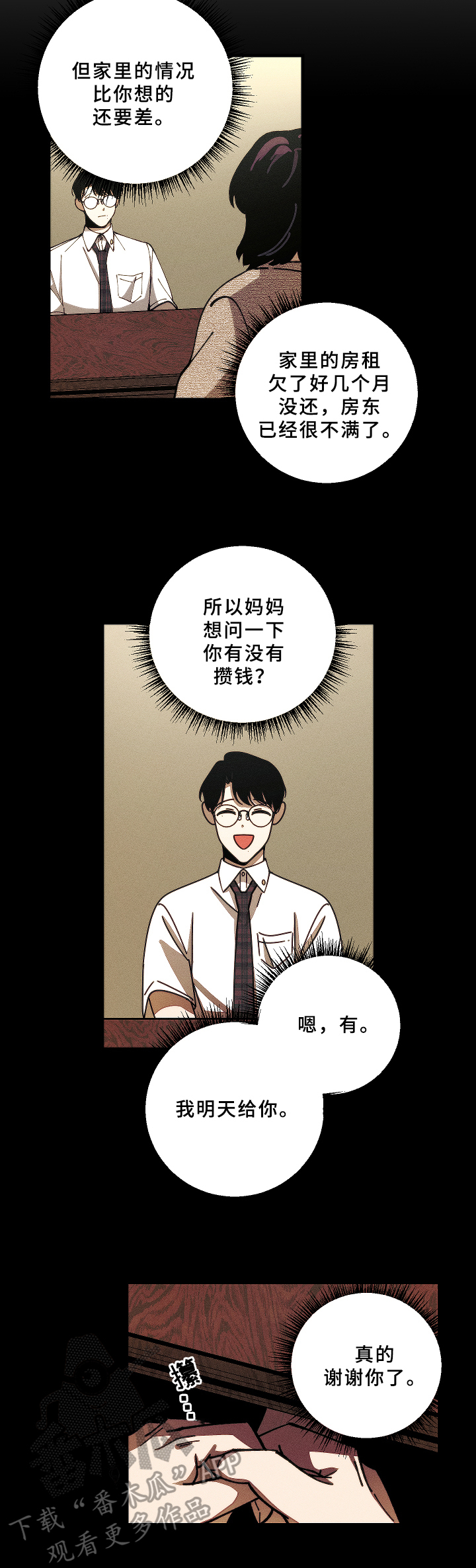 第14话6