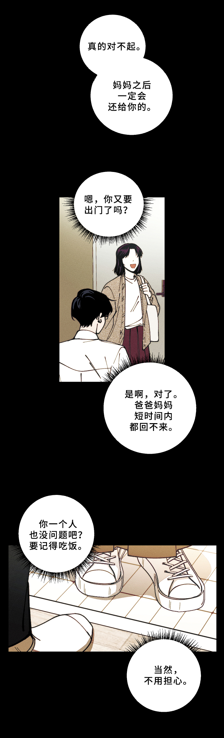 第14话7