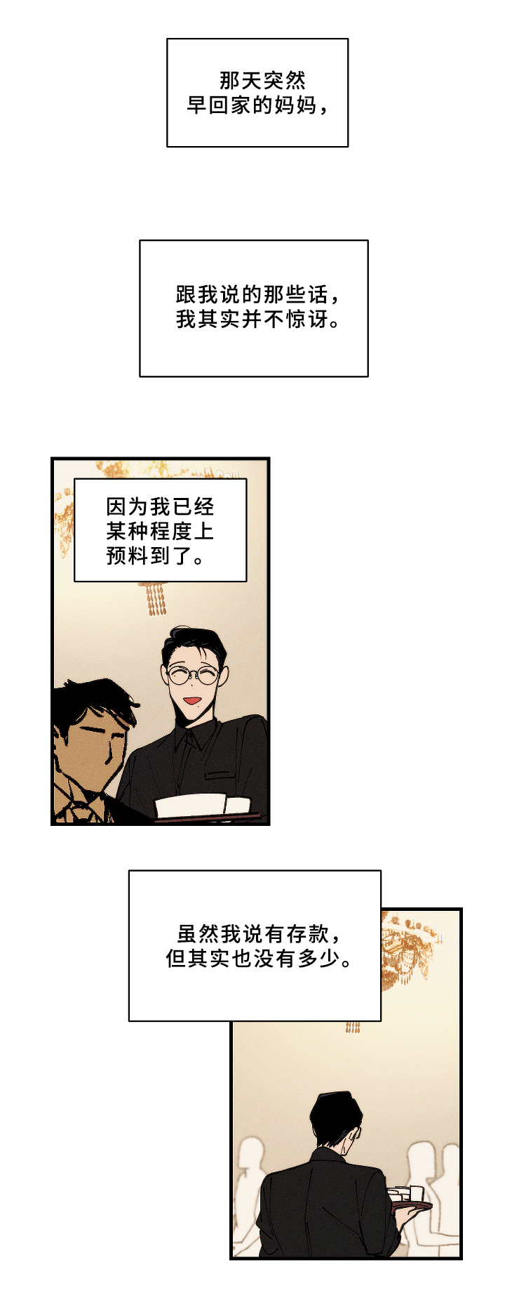 第14话9