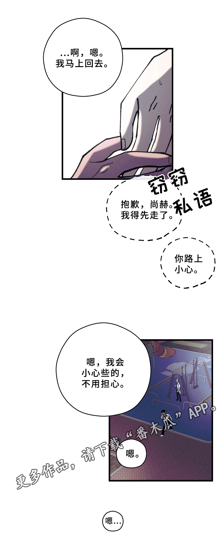 第13话11