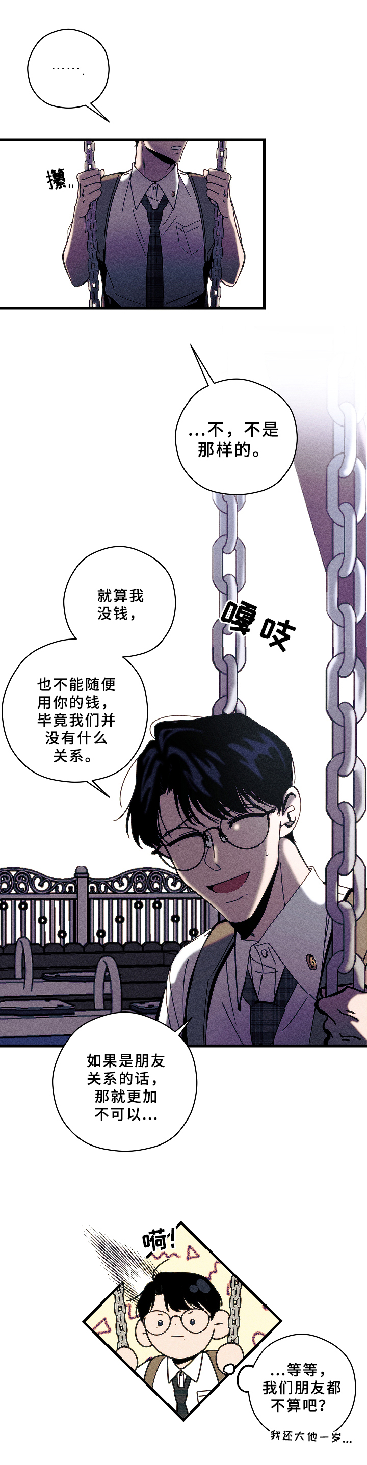 第13话4