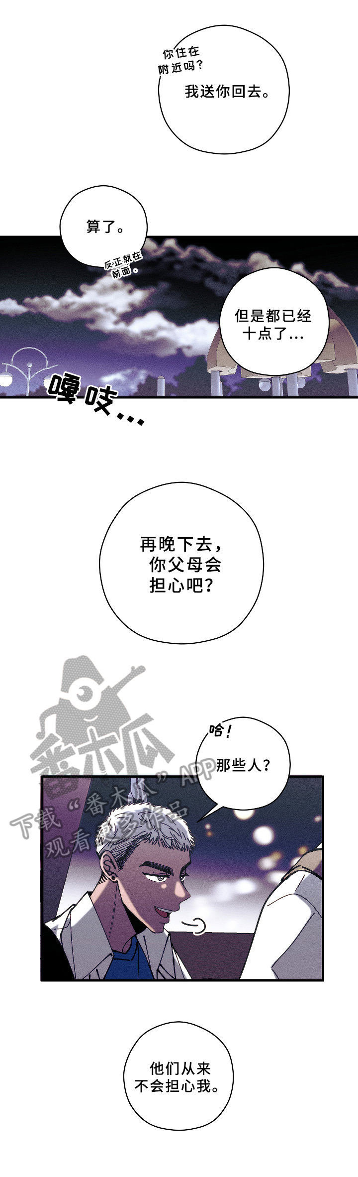 第13话6