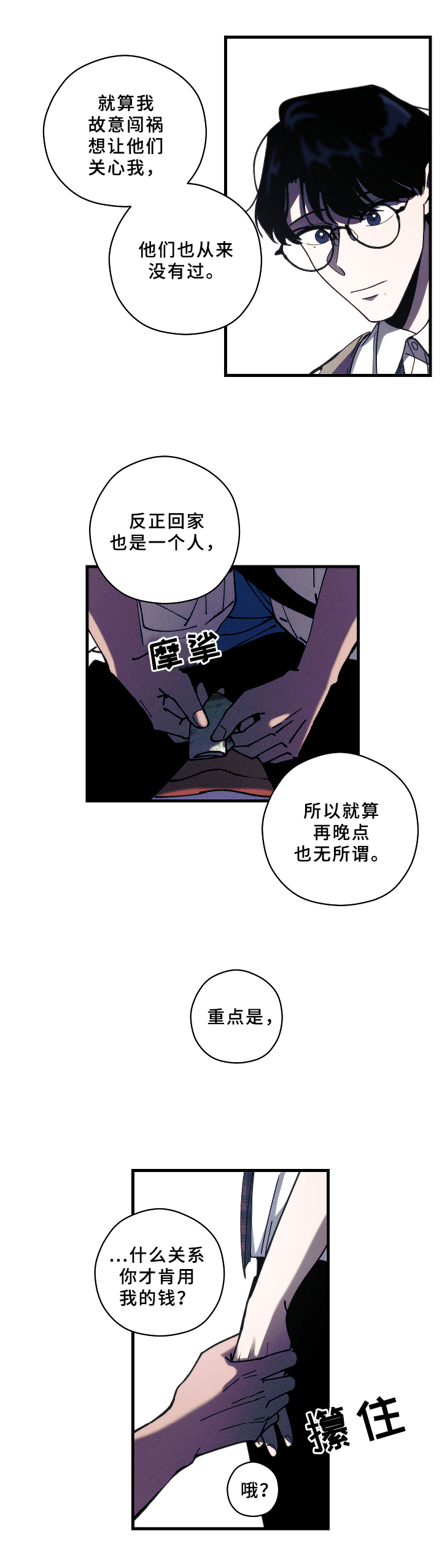 第13话7