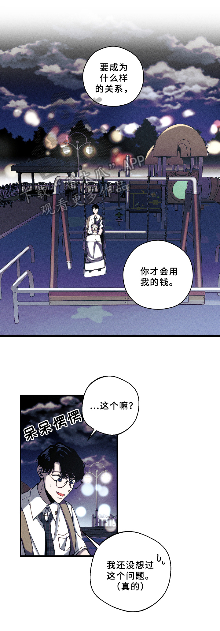 第13话8