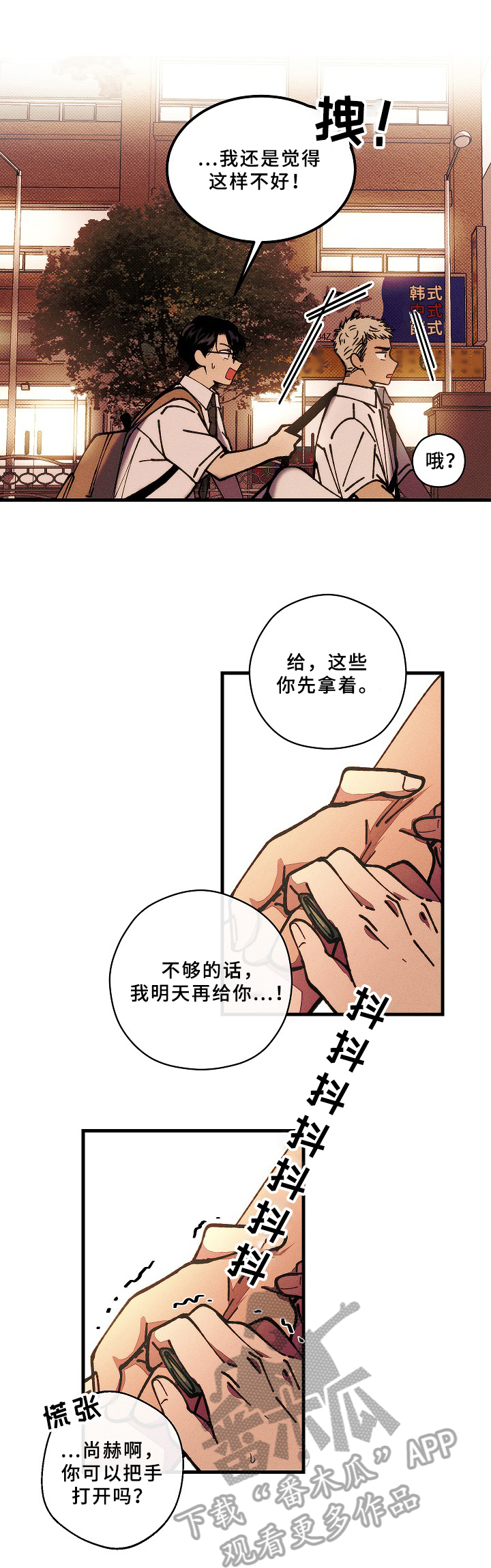 第12话8