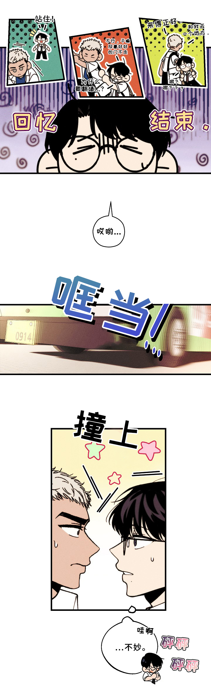 第11话4