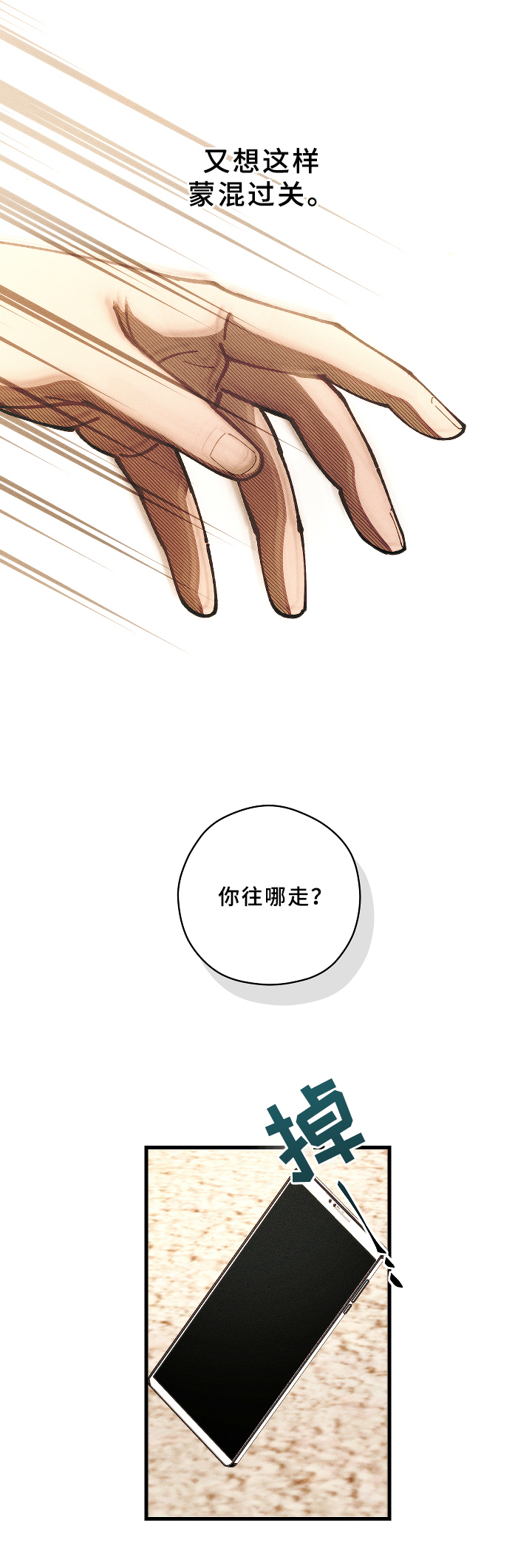 第10话3