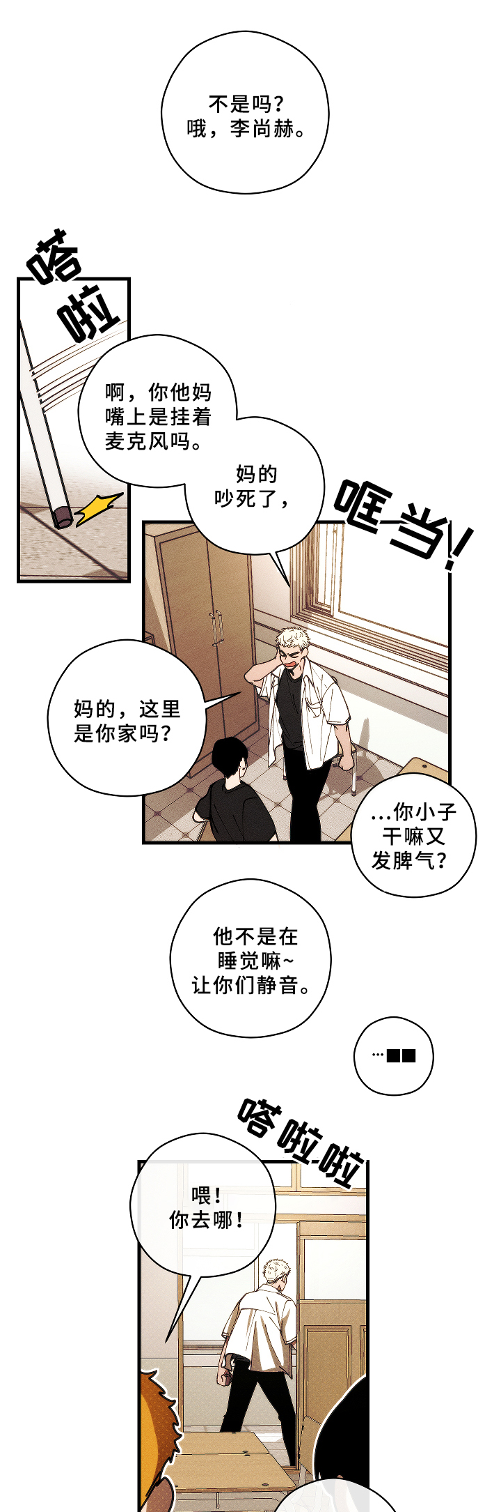 第9话10