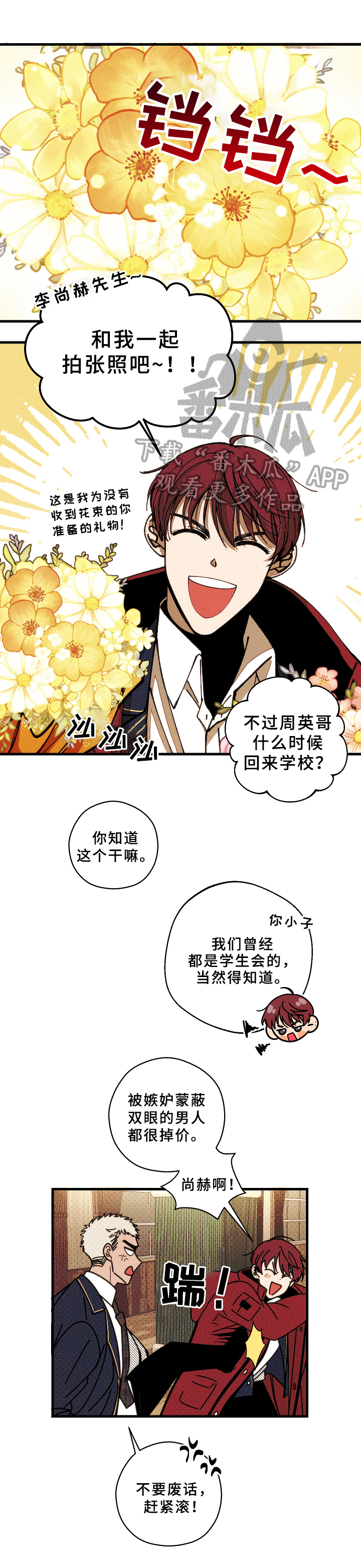 第9话3