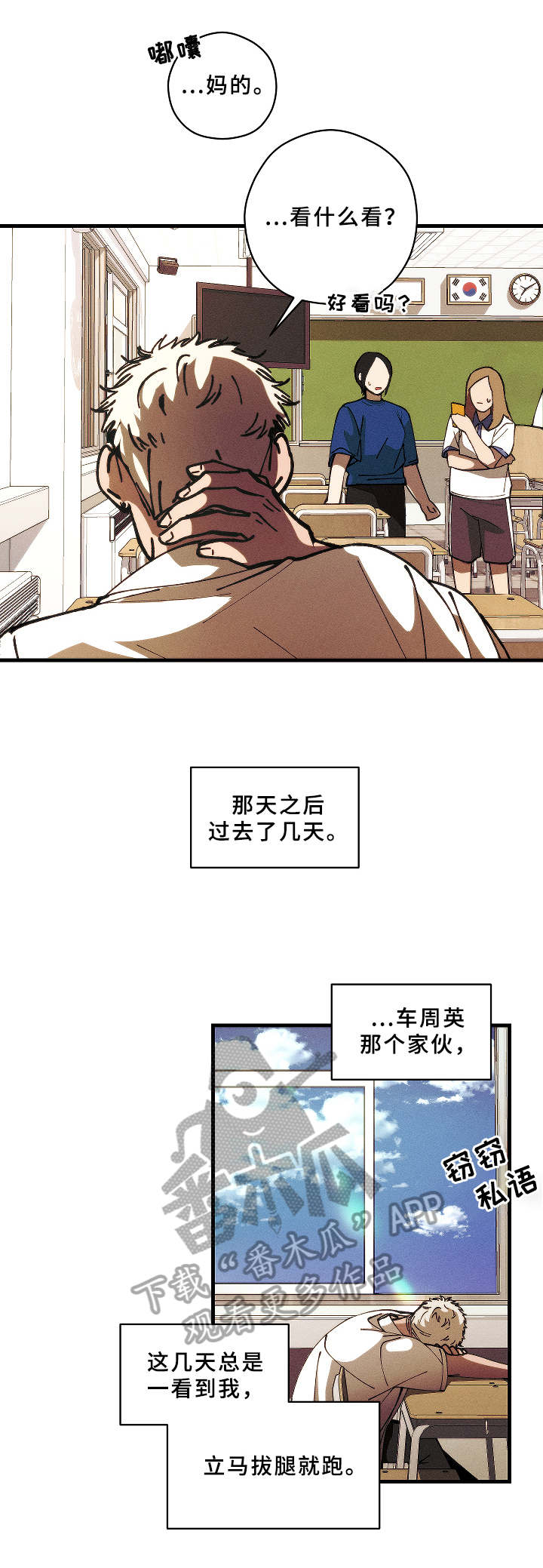 第9话7