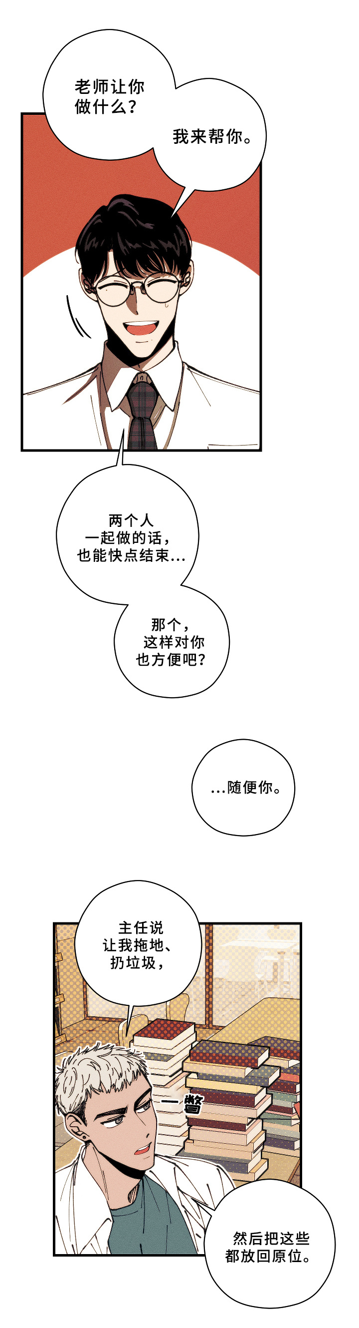 第8话1