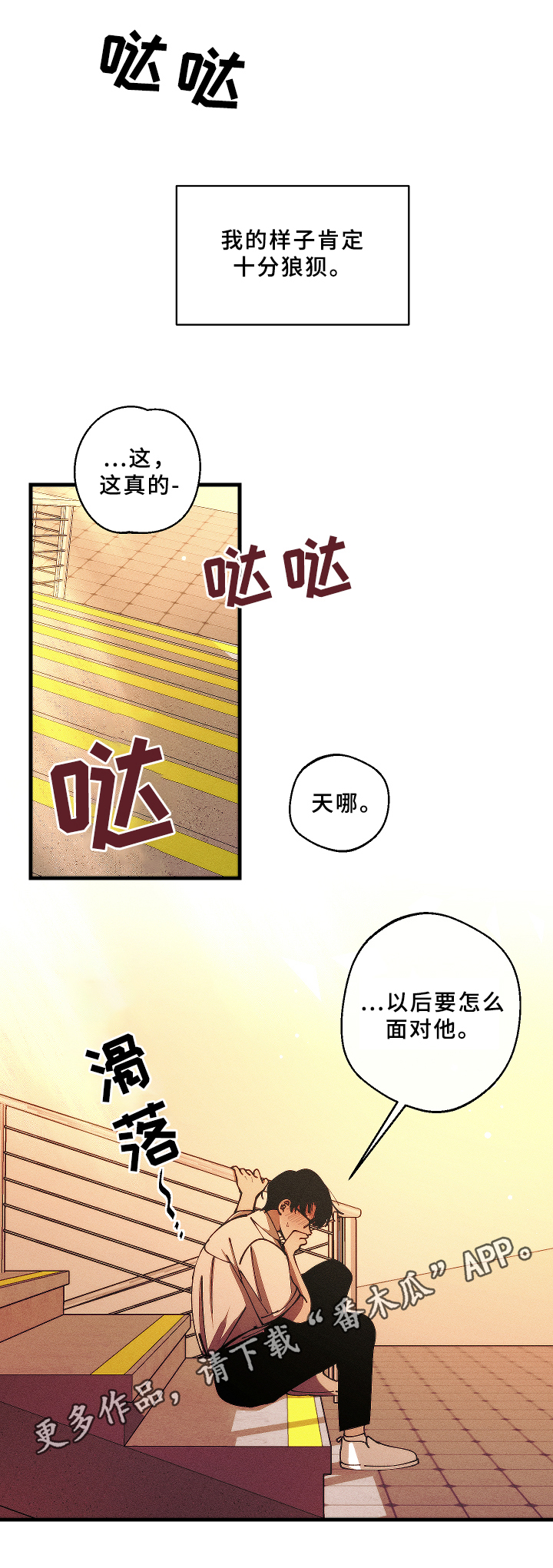 第8话11