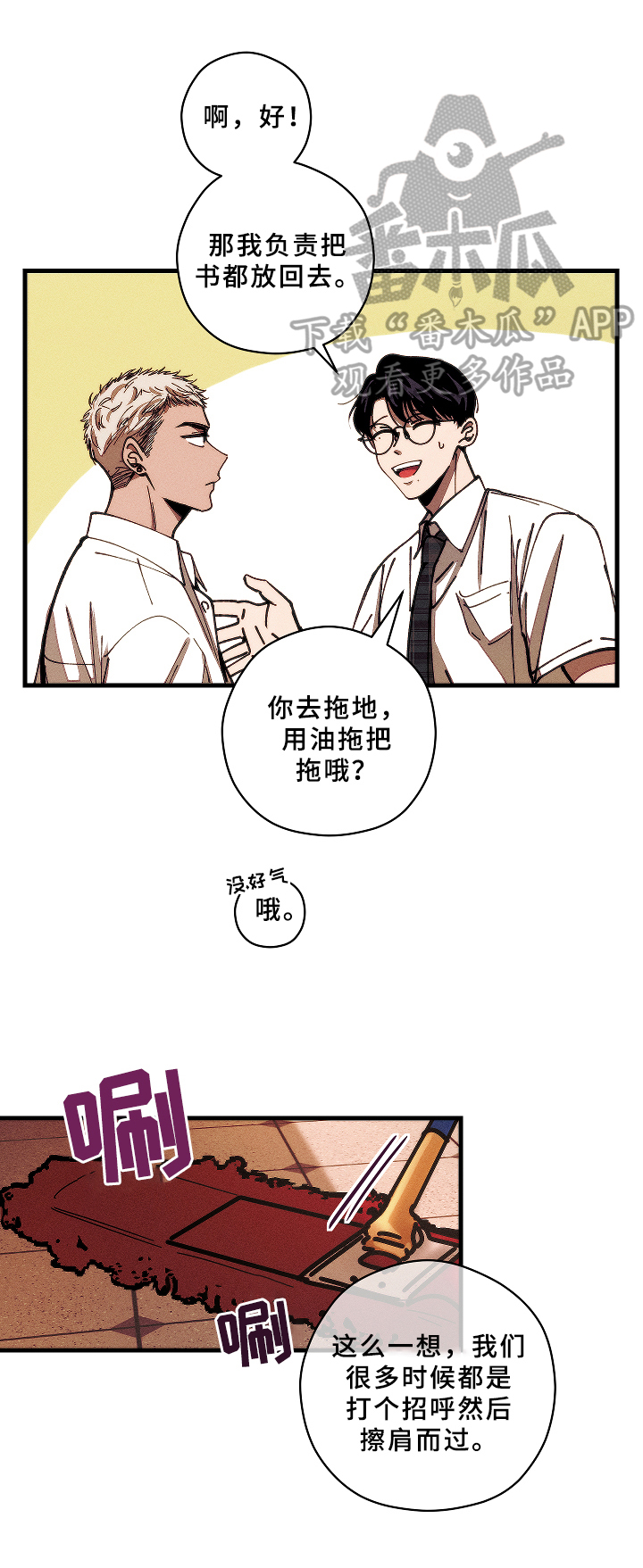 第8话2