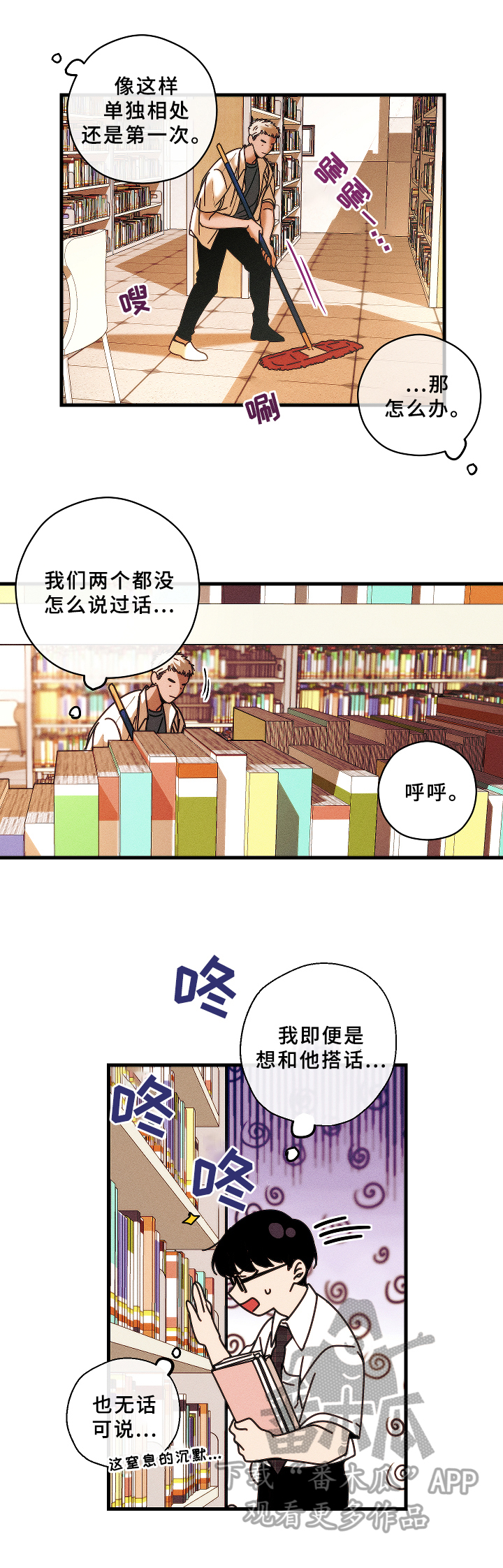 第8话3