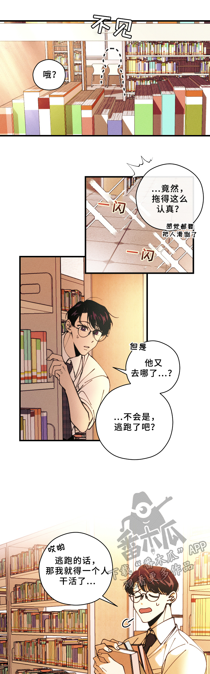 第8话4