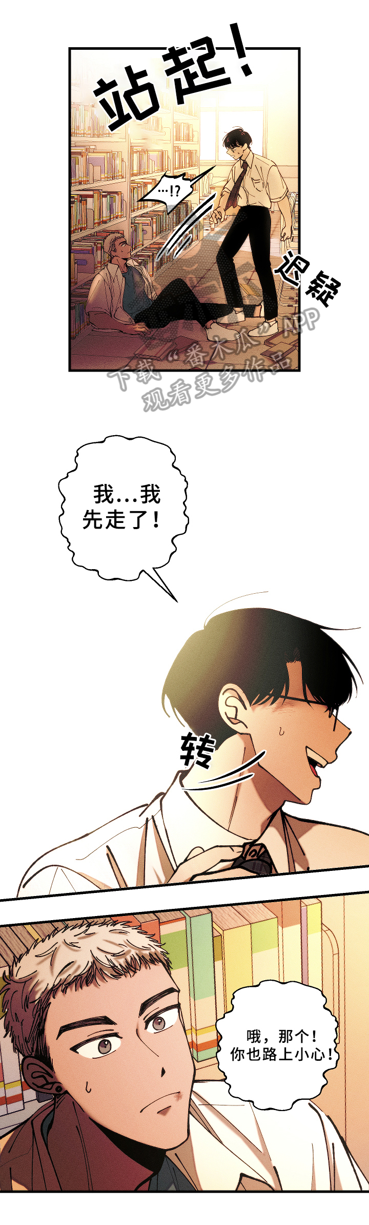 第8话8