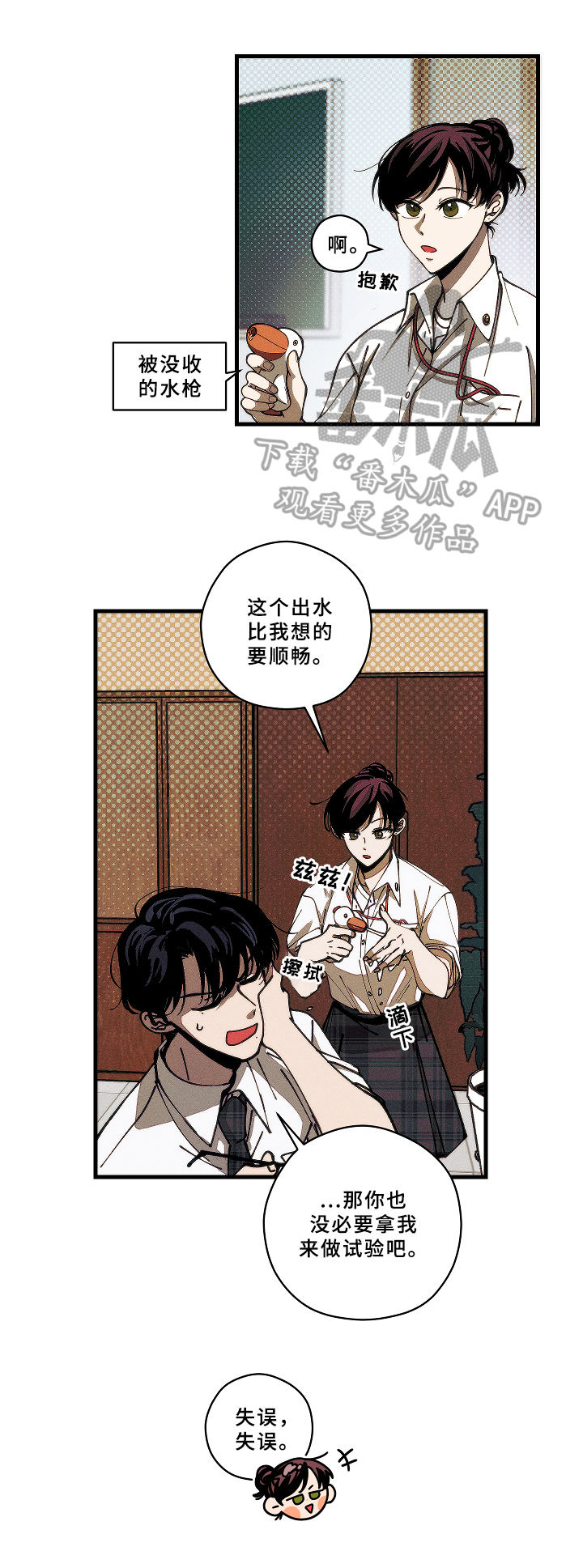 第7话1