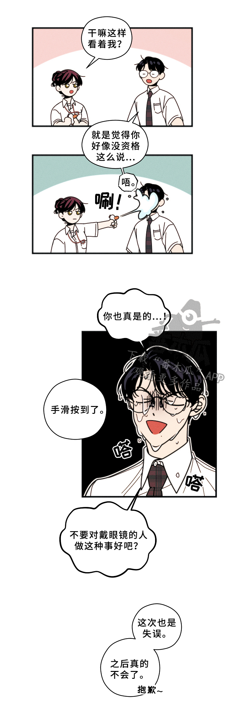 第7话3
