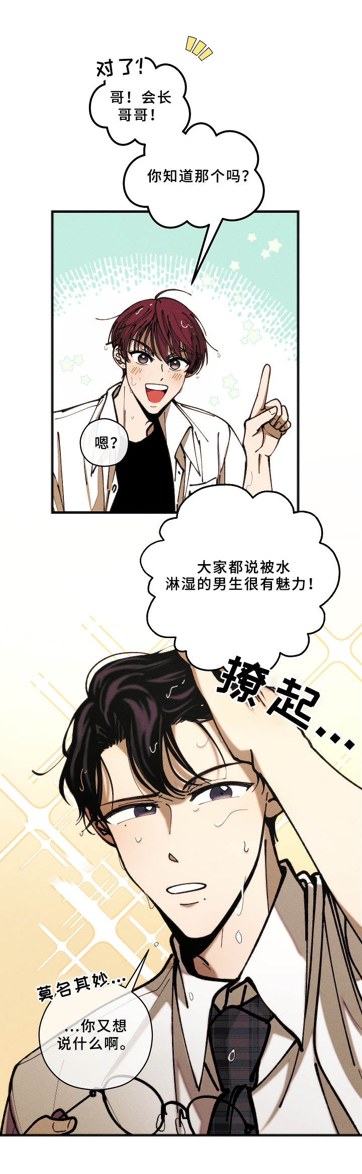 第7话4