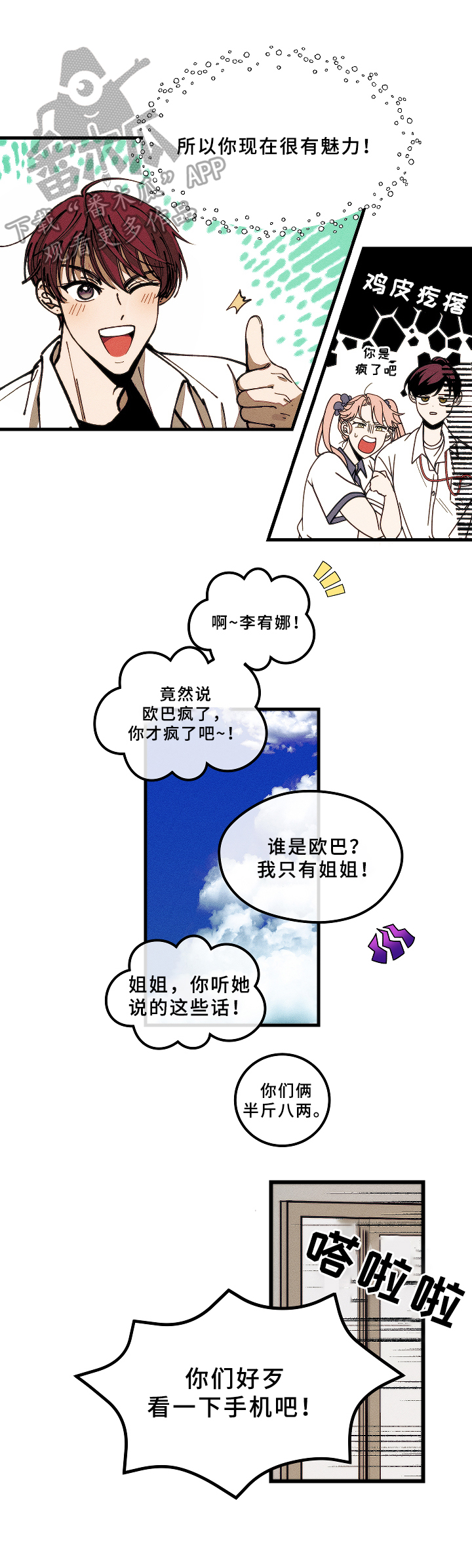 第7话5