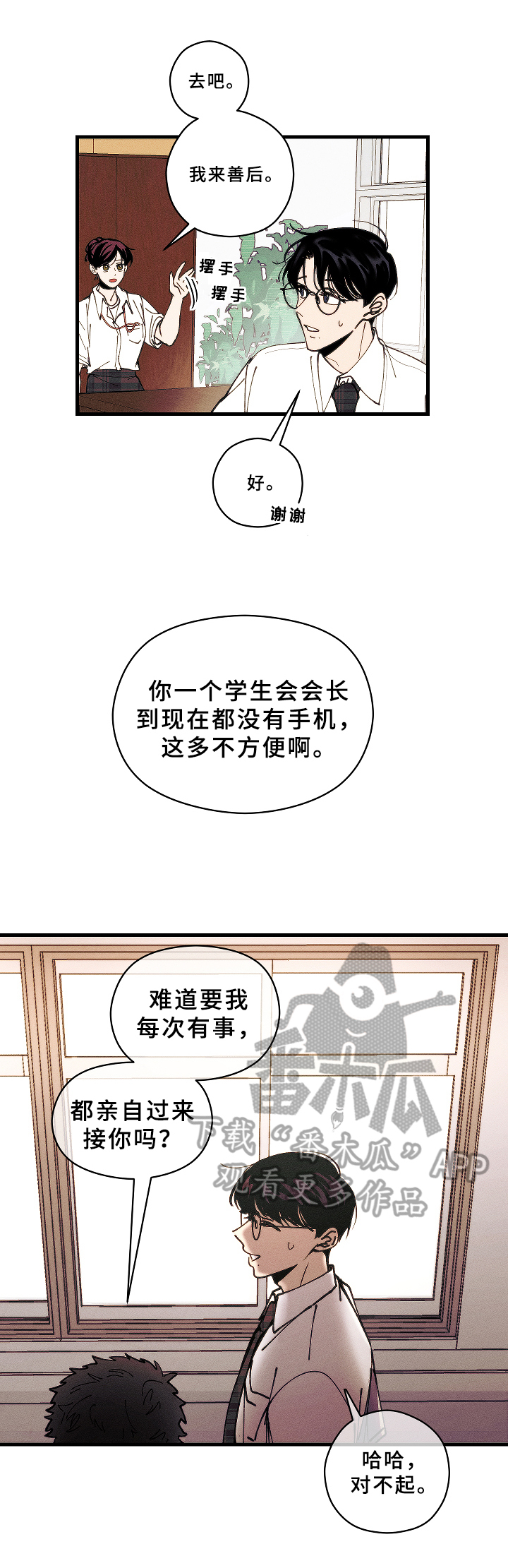 第7话7