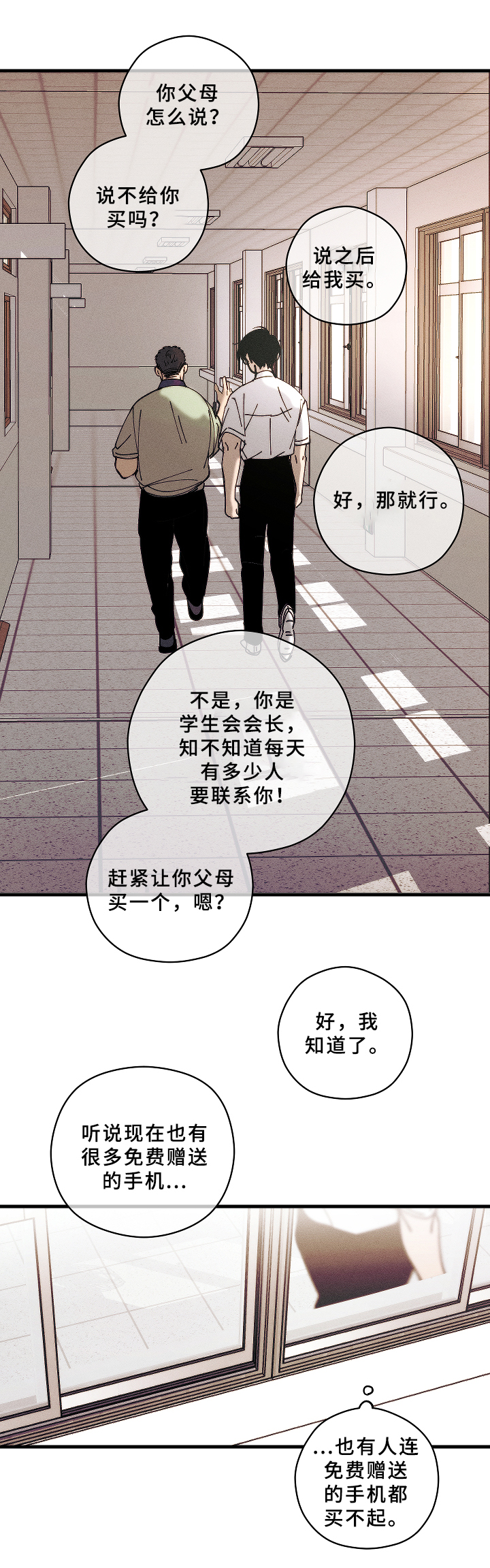 第7话8