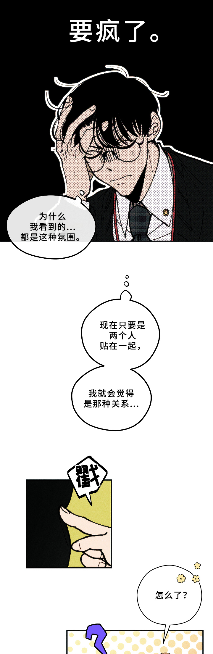 第6话2