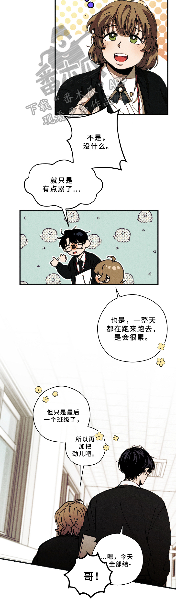 第6话3