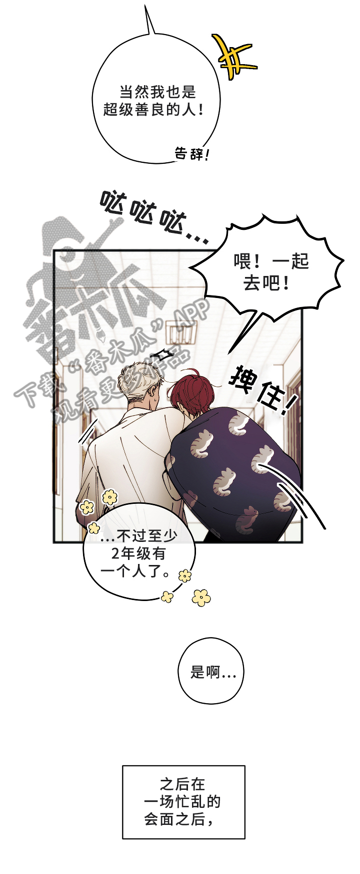 第6话8