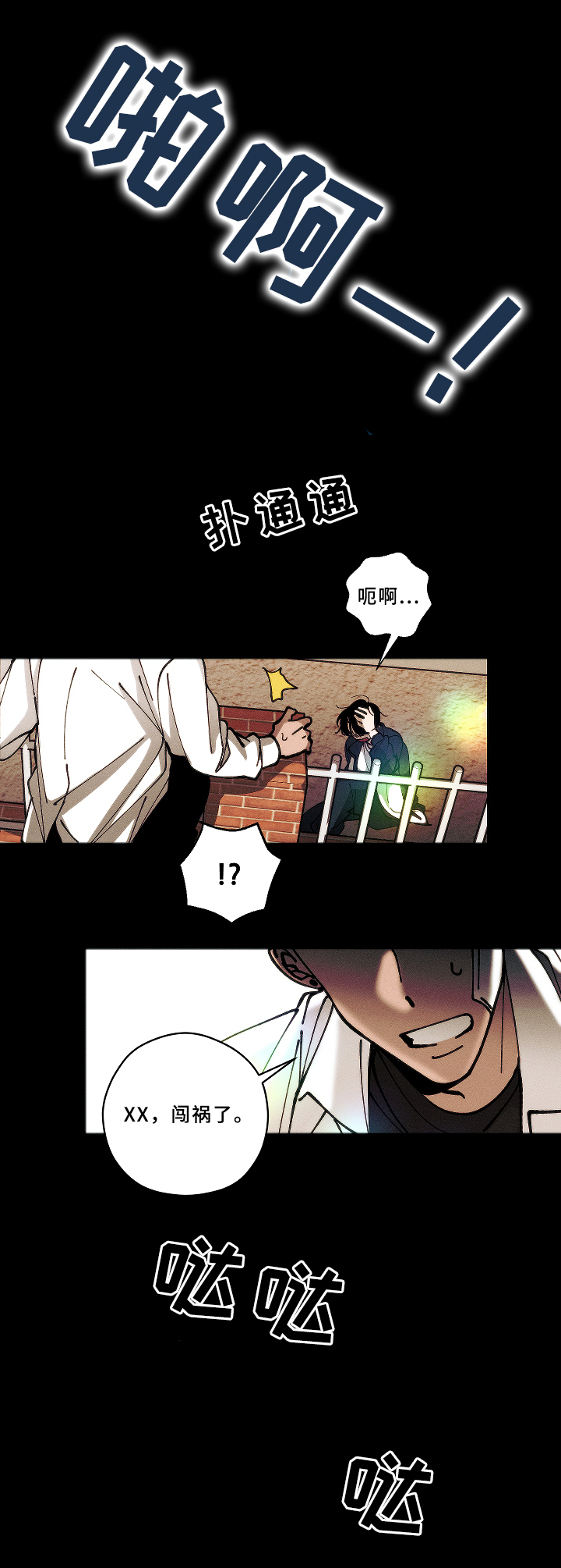 第5话2