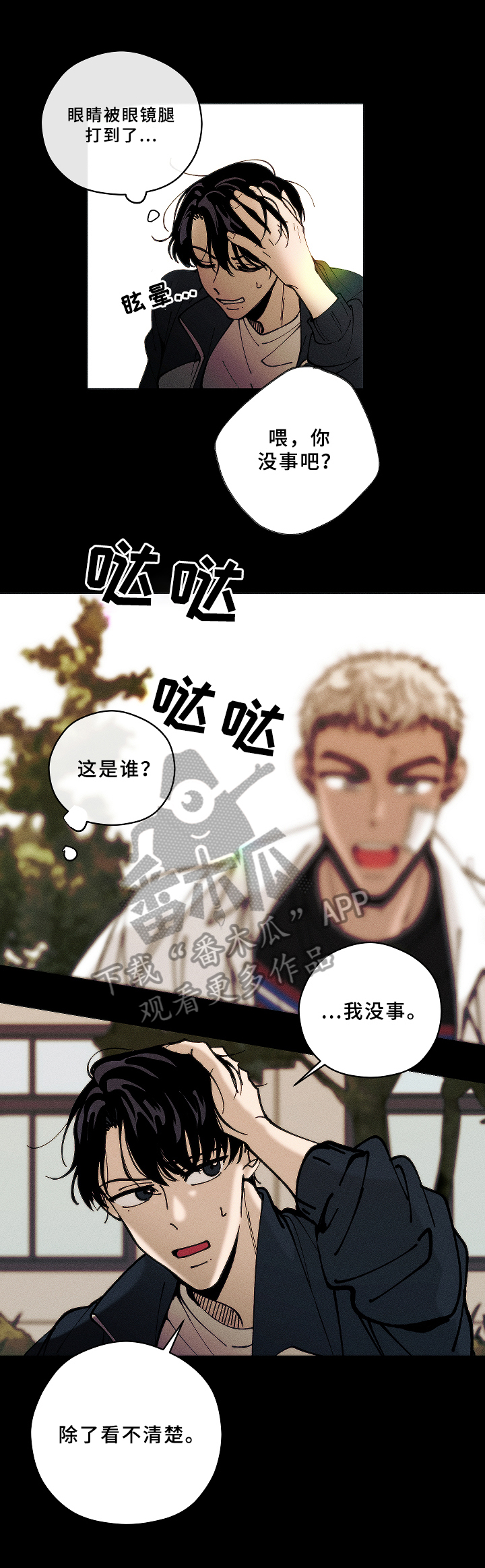 第5话3