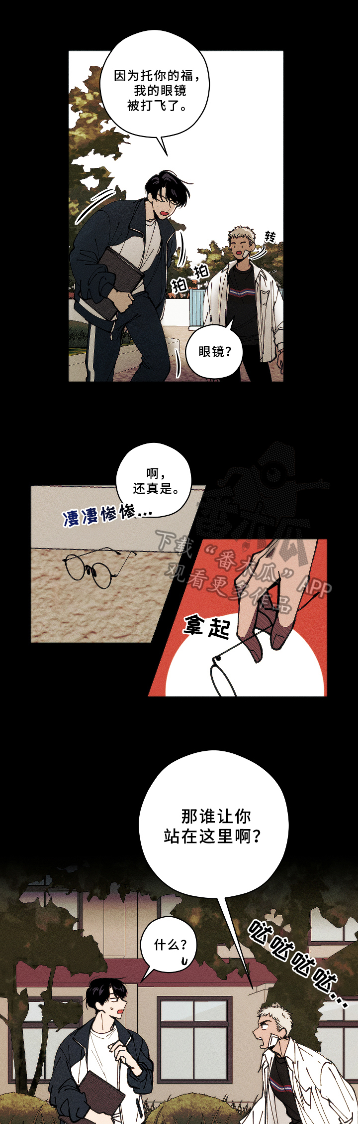 第5话4