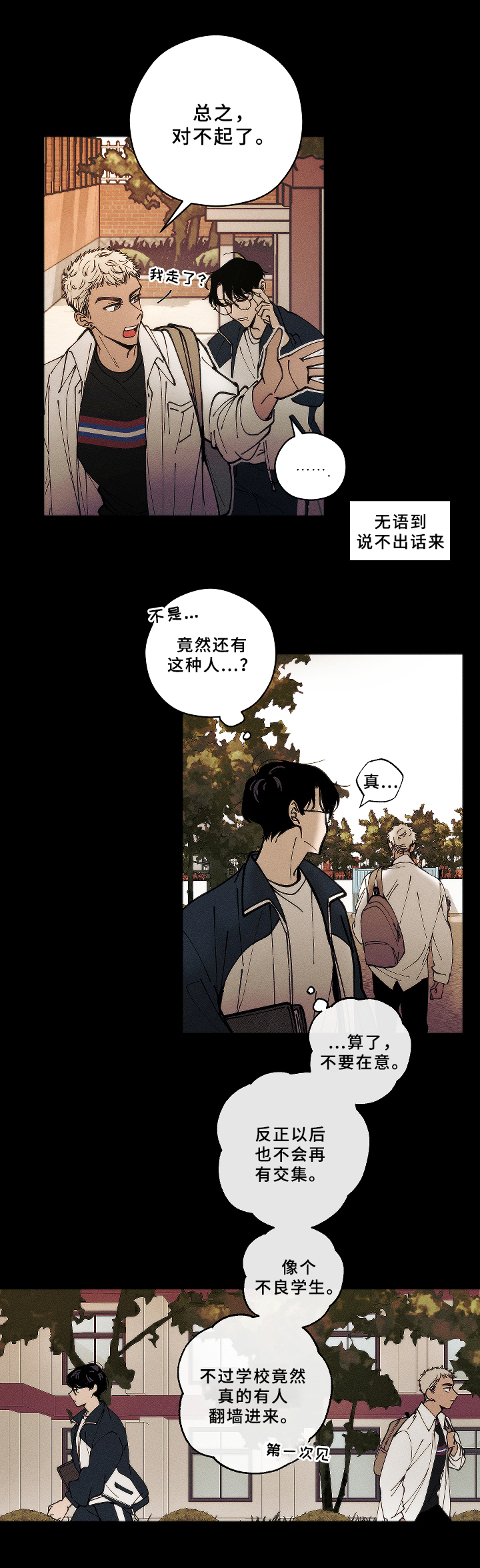 第5话6