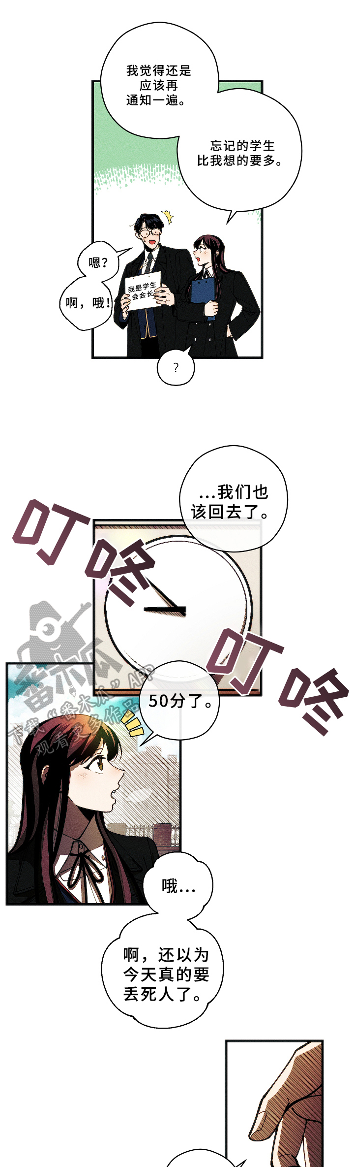 第4话3