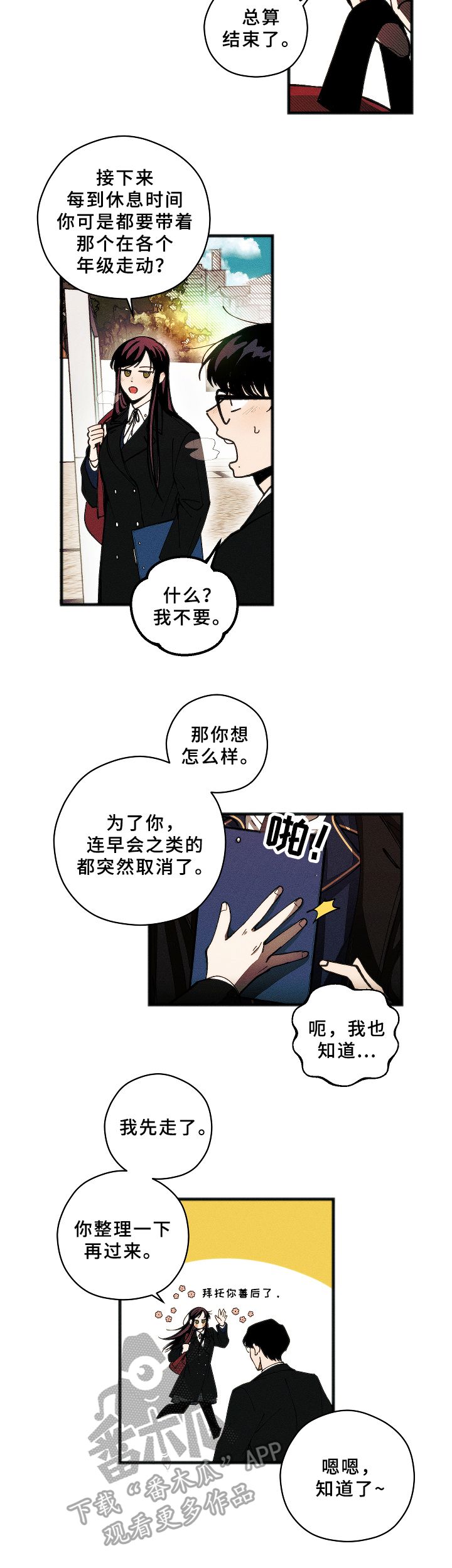 第4话4