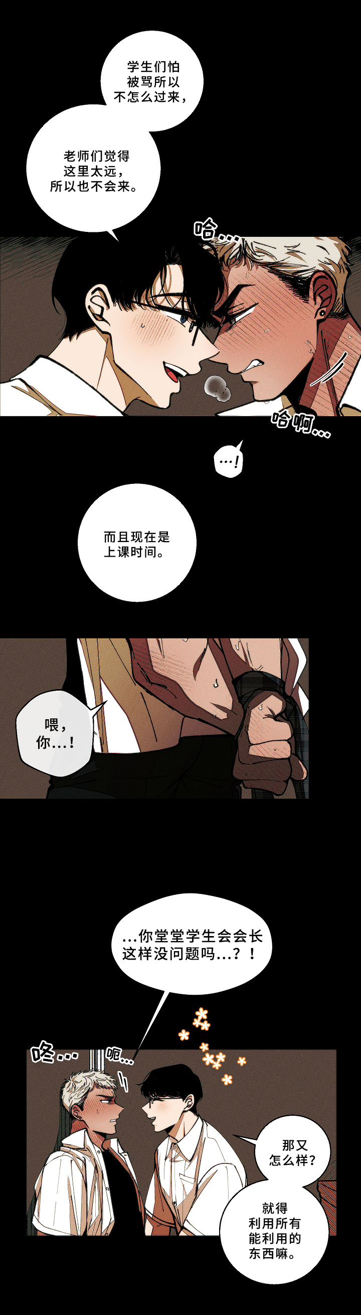 第3话1