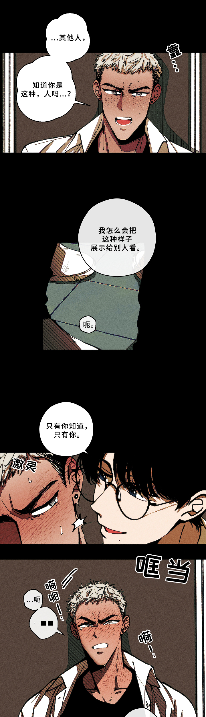第3话2