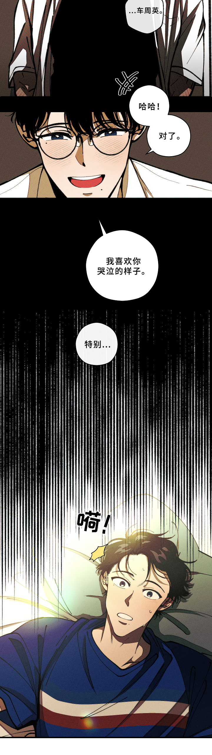 第3话3