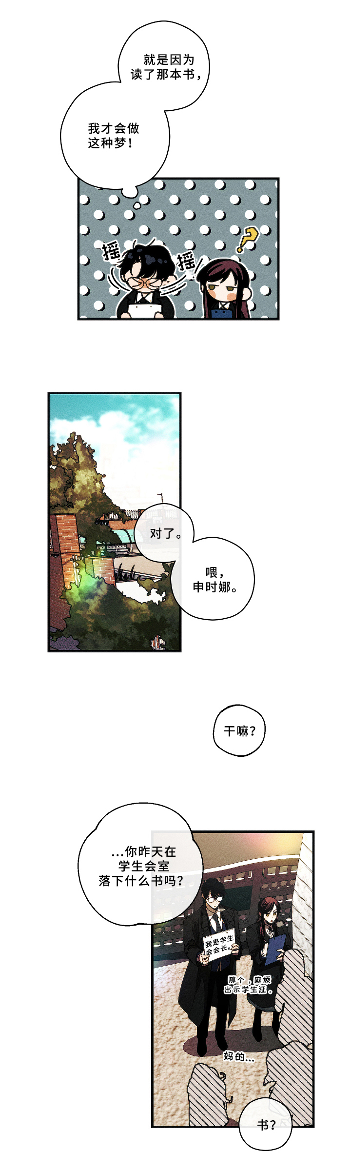 第3话8