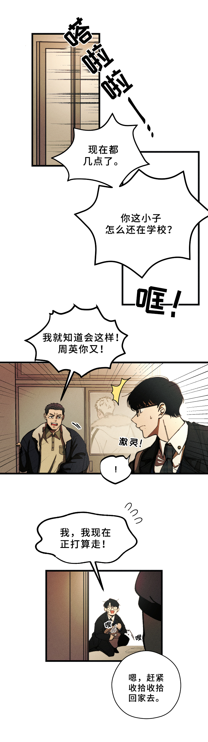 第2话5