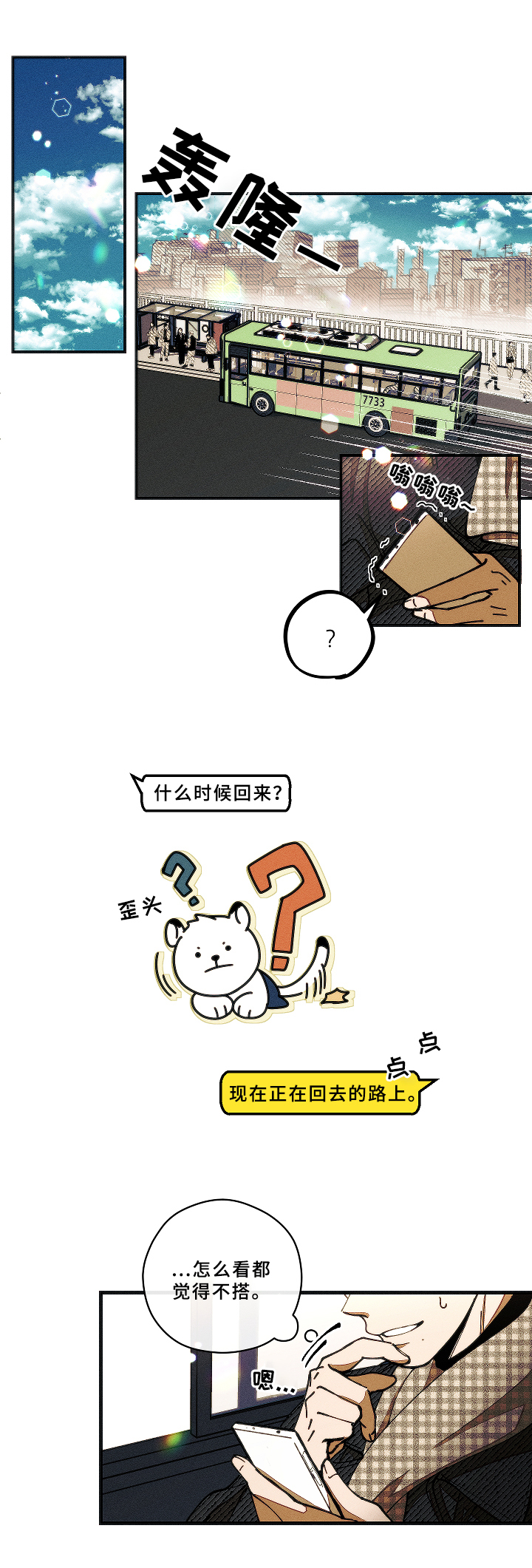第1话0