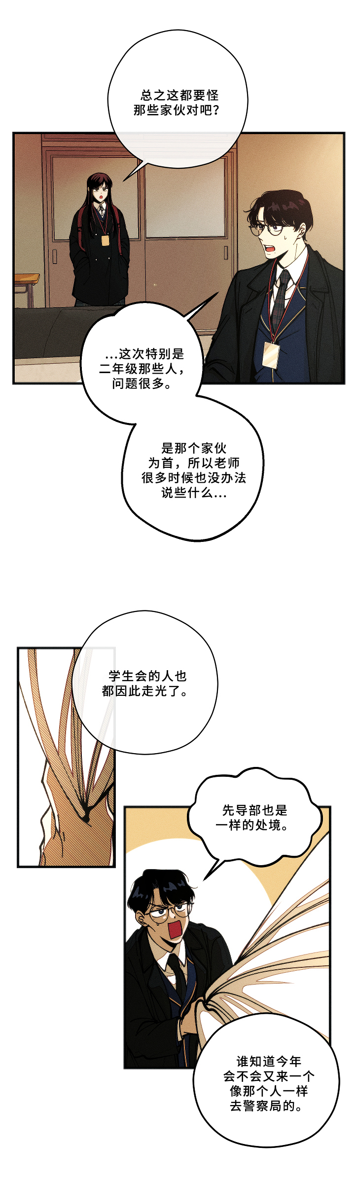 第1话8