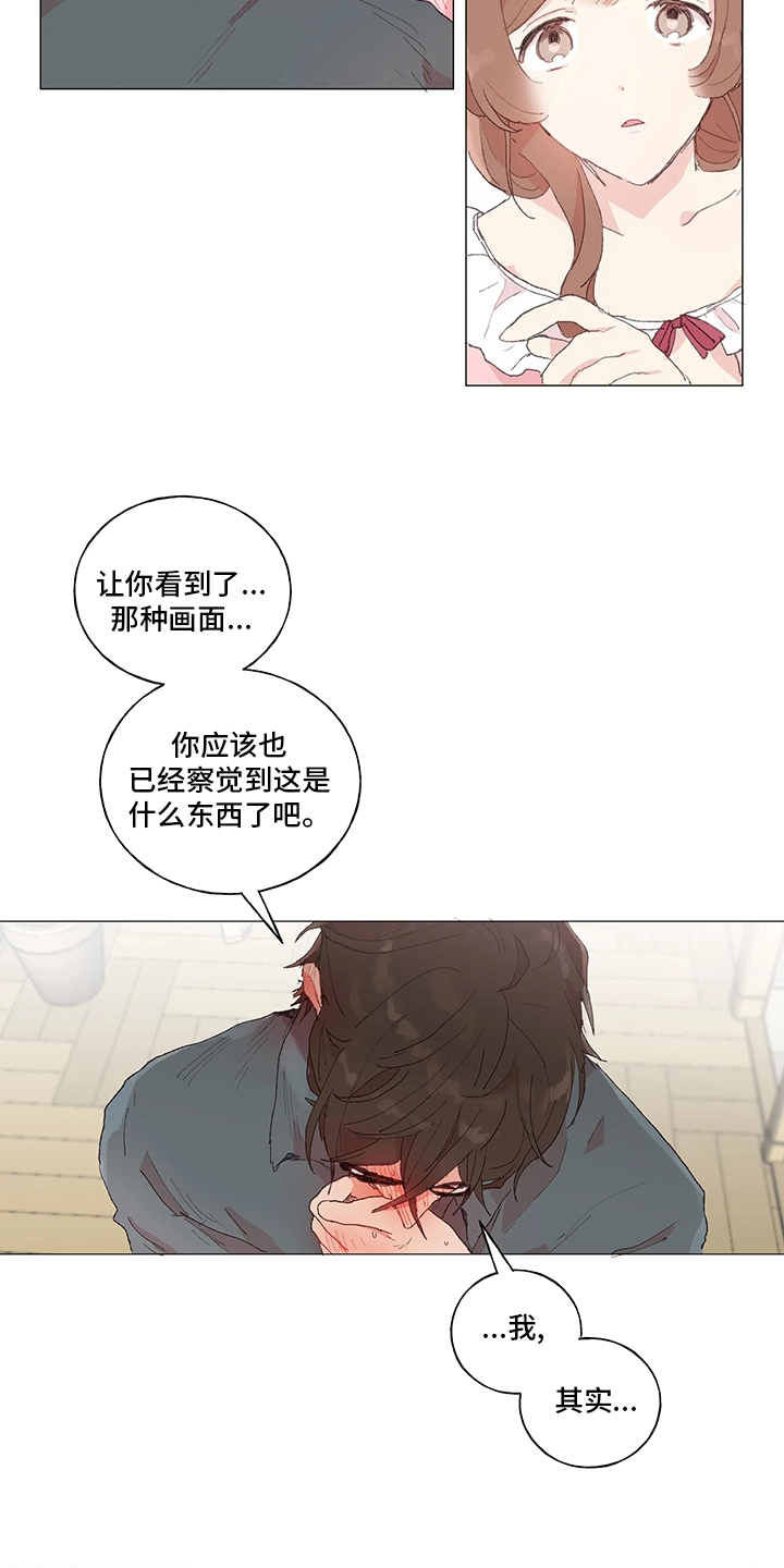 第41话13