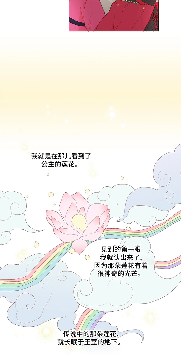第37话11