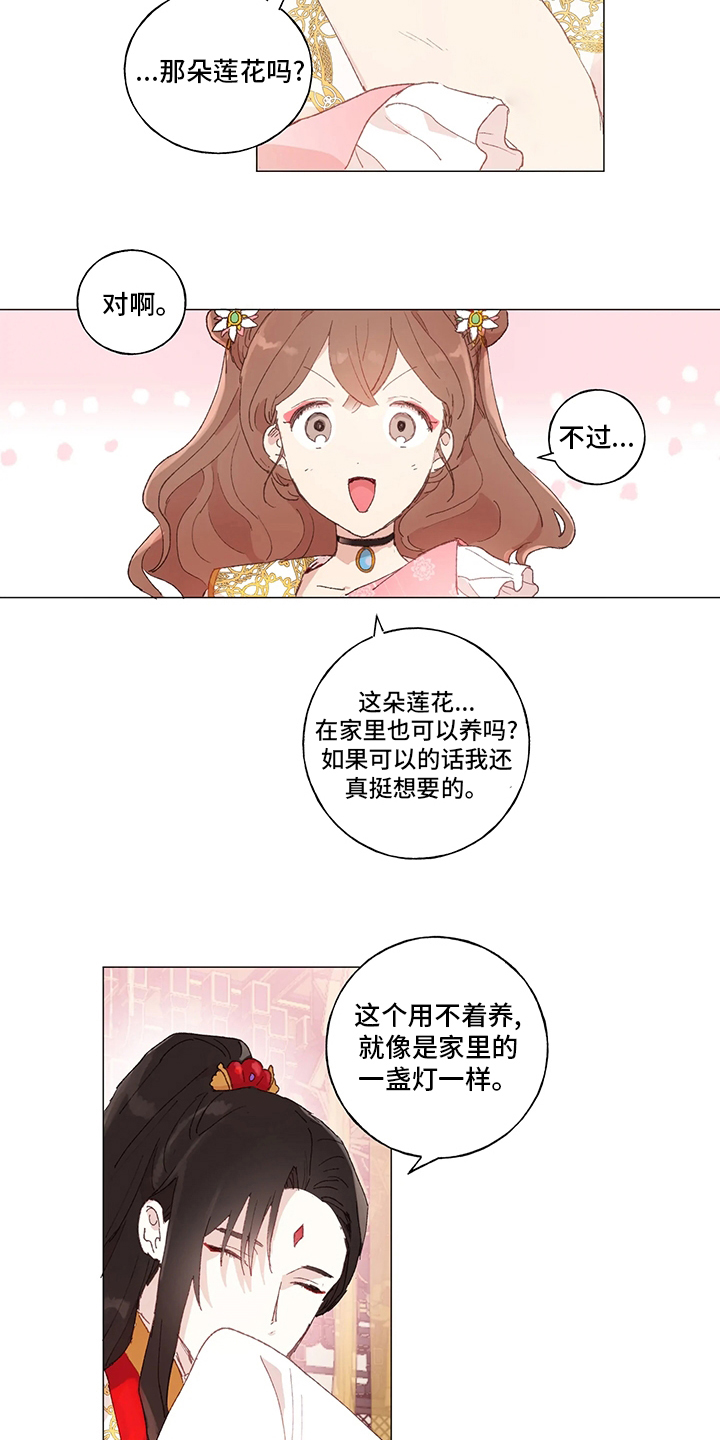 第37话14