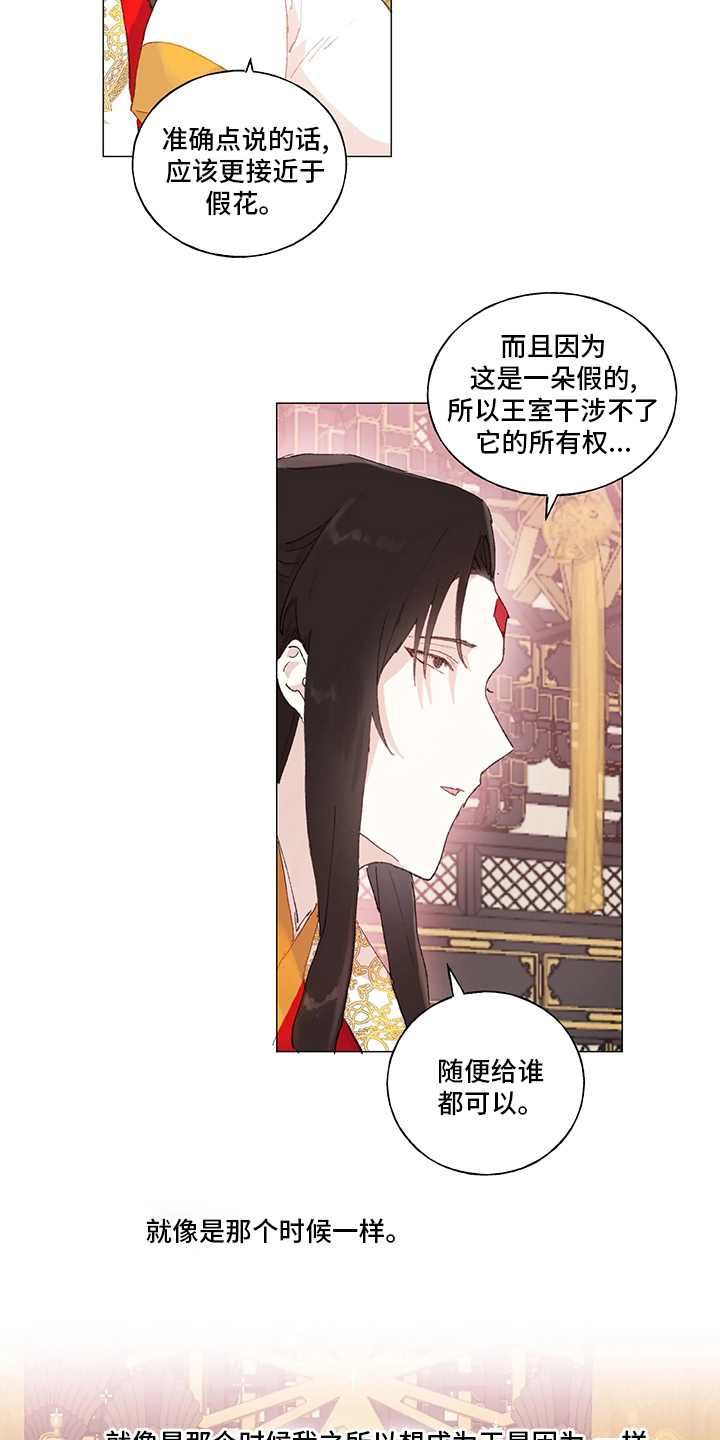 第37话15