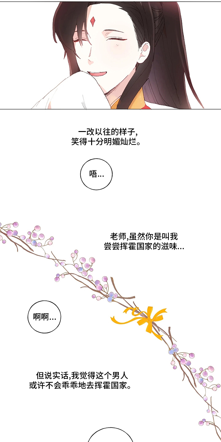 第37话19