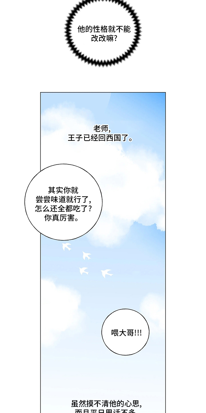 第37话22